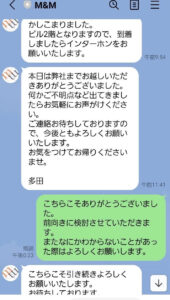 LINEのやり取り6