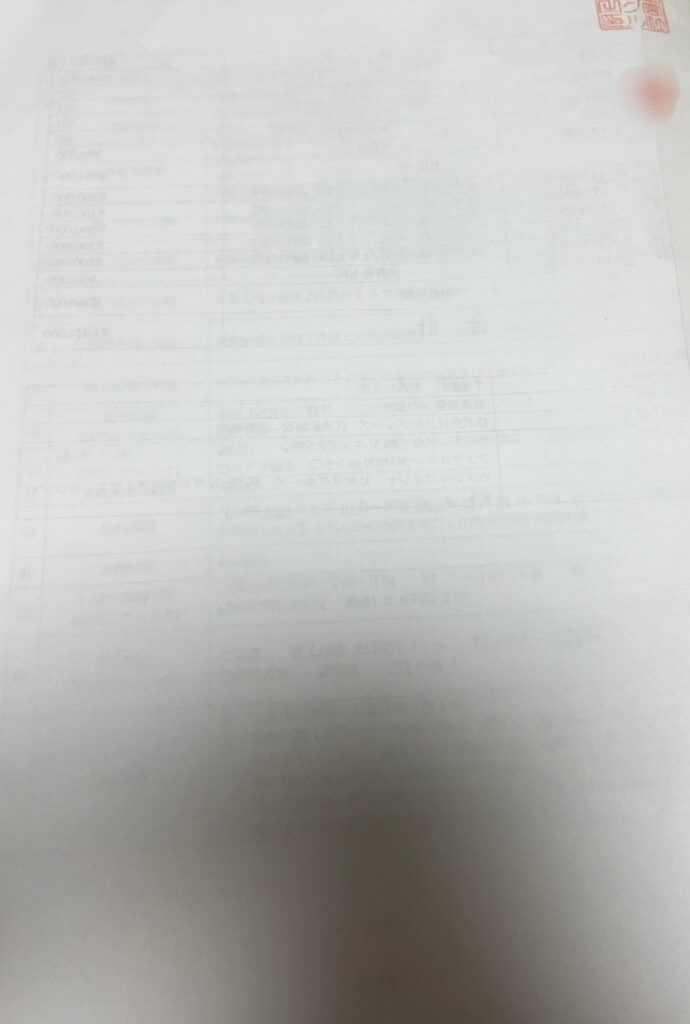 委任契約書4