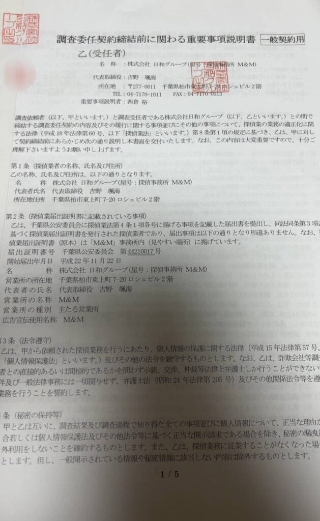 重要説明事項1