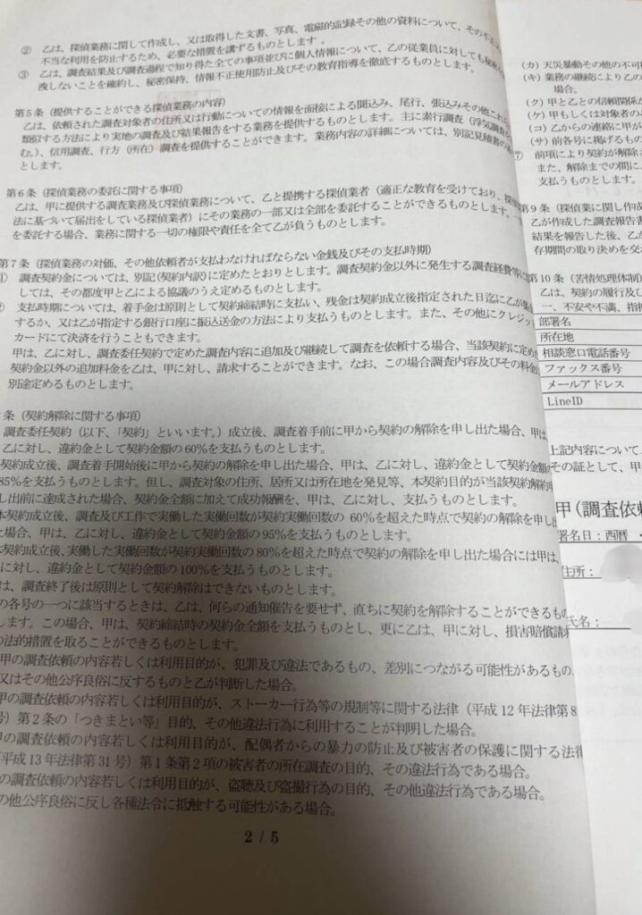 重要説明事項2