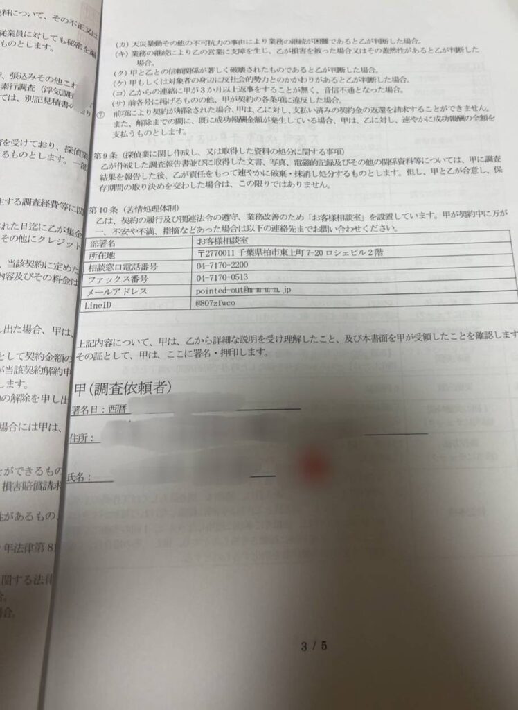 重要説明事項3