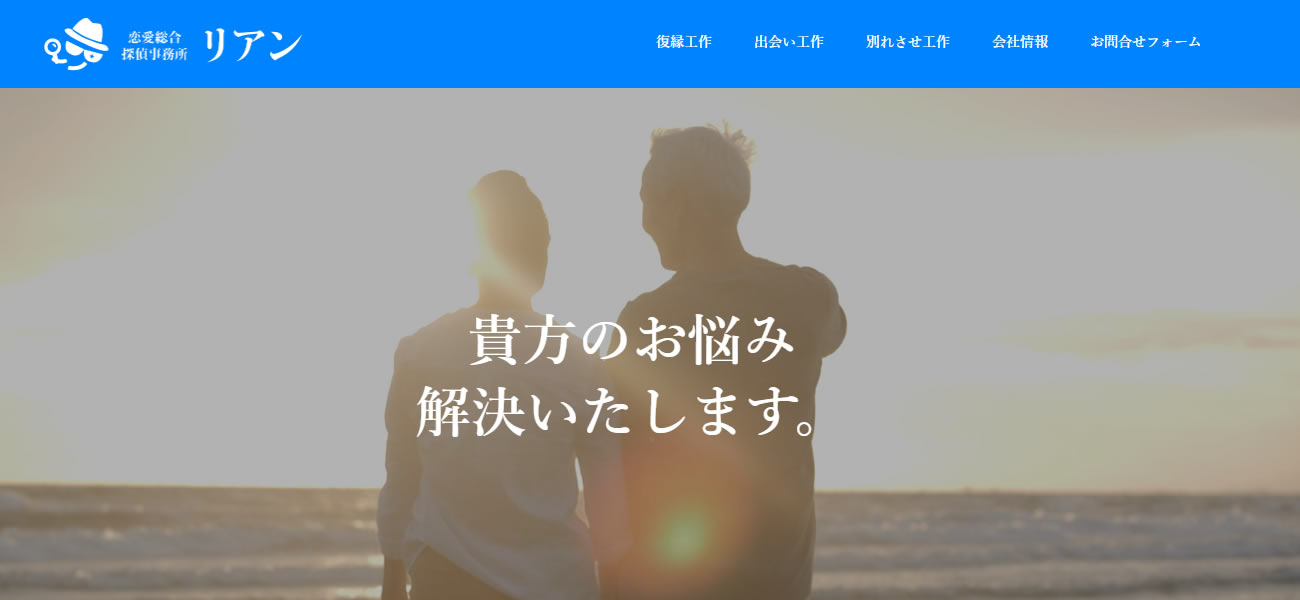 リアン