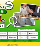 別れさせ屋のランキングが新たに出来たけど、これも自作自演のサイトなの？