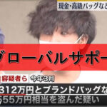 アクアグローバルサポートの闇
