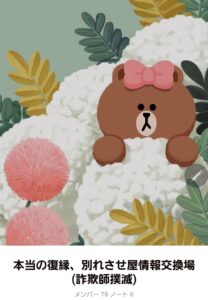 寄せられた情報のオープンチャット